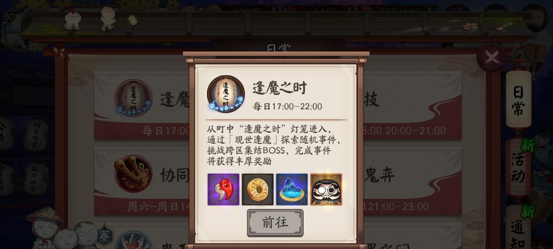 揭开以阴阳师2023逢魔密信之谜（探索最新答案）