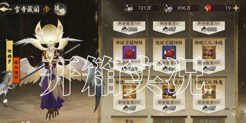 禅心云外——SP式神镜式神介绍（详细介绍以阴阳师SP禅心云外为代表的镜式神的特点和使用技巧）