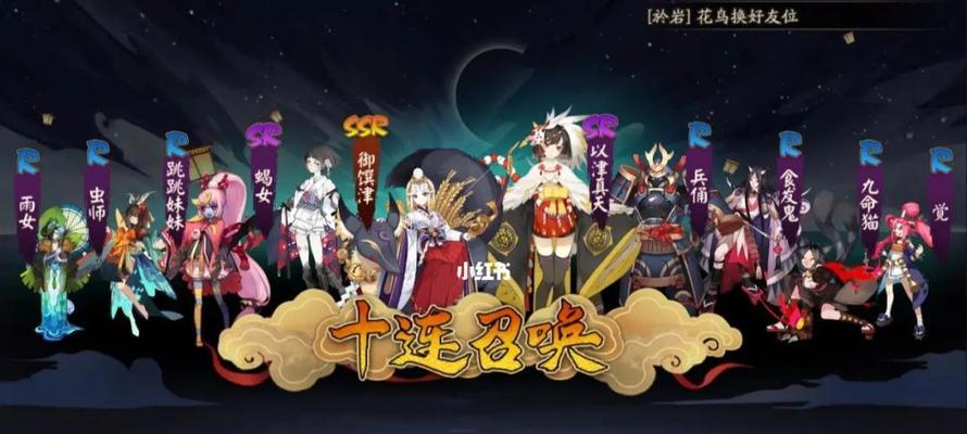 《阴阳师》SSR饭笥技能全解析（玩家必看）
