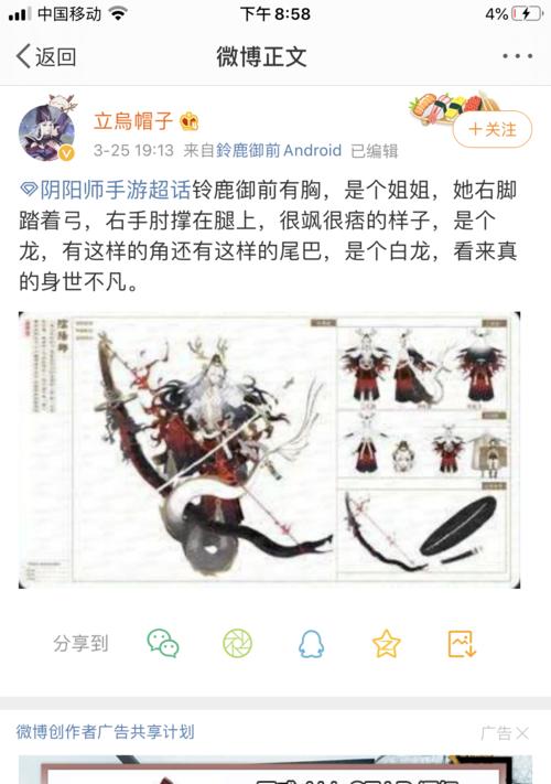 探究铃鹿御前技能威力的实际表现（以SSR式神身份的铃鹿御前）