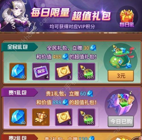 《天子御花园礼包码获取攻略》（游戏玩家必备）