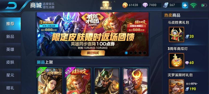 荣耀2024周年庆返场皮肤投票名单出炉，你最期待哪款？