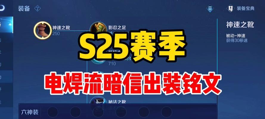 《荣耀S25赛季预下载攻略》（提前预下载）