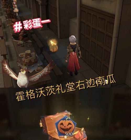 《哈利波特魔法觉醒》万圣节彩蛋合集（探秘游戏中的神秘彩蛋）