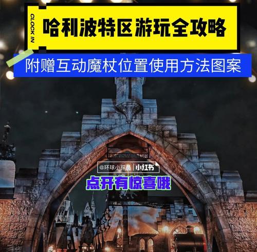 《哈利波特手游魔杖预约领取方法详解》（预约领取魔杖）