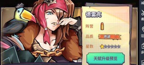 《巨像骑士团米开朗基罗》技能介绍与角色攻略（掌握米开朗基罗的技能）