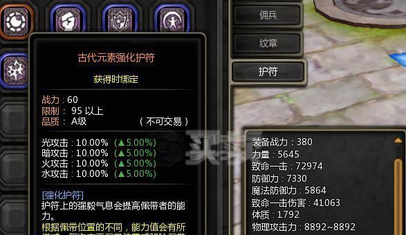 龙之谷毁灭者加点详解——让你在游戏中轻松无压力