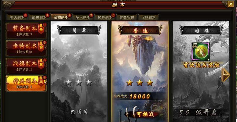 《武神赵子龙》前期称号攻略（轻松获得前期称号的方法和技巧）