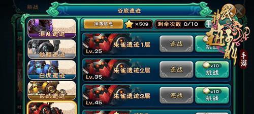 《武神赵子龙》鉴赏指南（挑战无穷的三国战争）