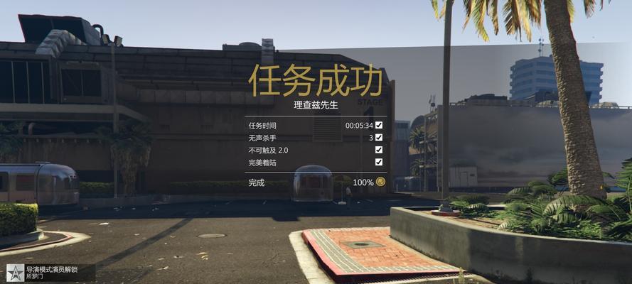 《侠盗猎车4》分支任务详解（探索游戏世界中的各种隐藏任务）