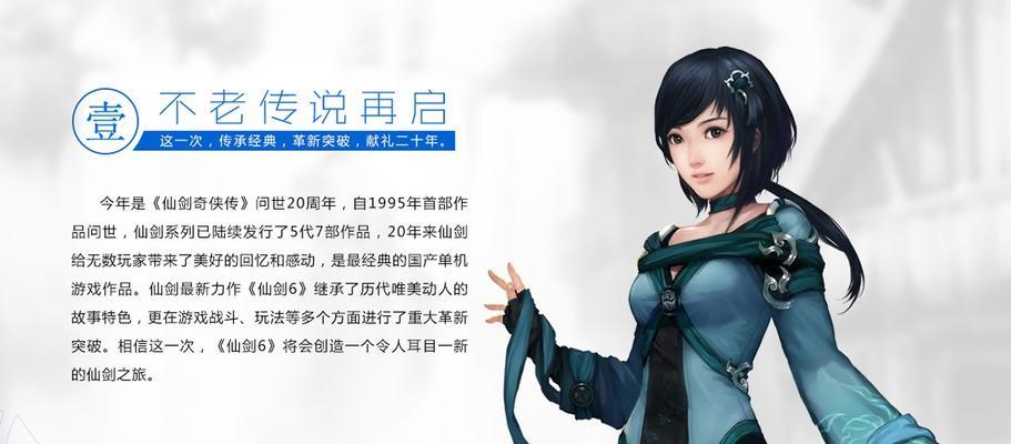 《仙剑奇侠传5》支线任务南柯一梦的秘密（探寻南柯一梦的故事与真相）