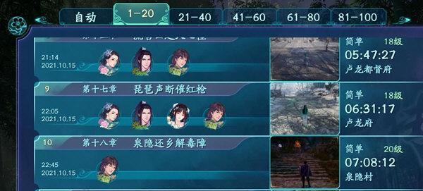 打造你的最强阵容，成为仙侠世界的（打造你的最强阵容）