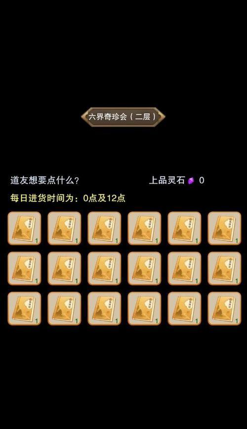《想不想修真》游戏妖域攻略（掌握妖域打法）