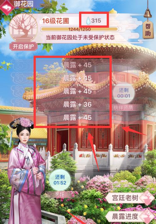 玩转宫廷秘传，提升势力不是梦（以气势为核心）