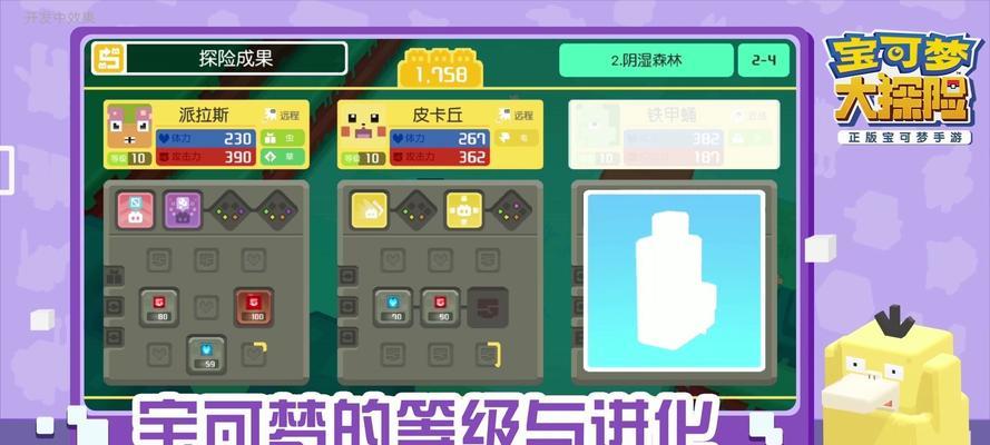 《宝可梦大探险》独占玩法揭秘（以PVE玩法快乐满溢）