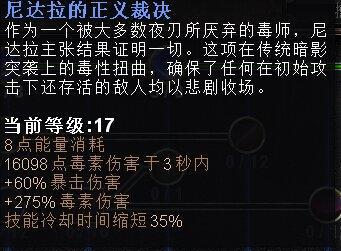 《恐怖黎明》游戏攻略详解（以毒浪滔天1162湮灭邪眼毒哨兵为例）