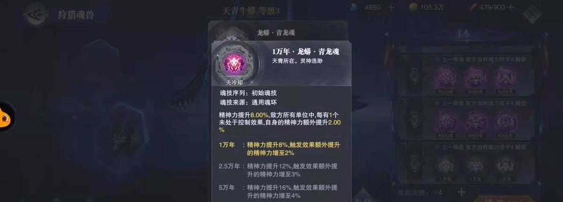 《斗罗大陆手游魂环搭配大全》（如何搭配斗罗大陆魂环）