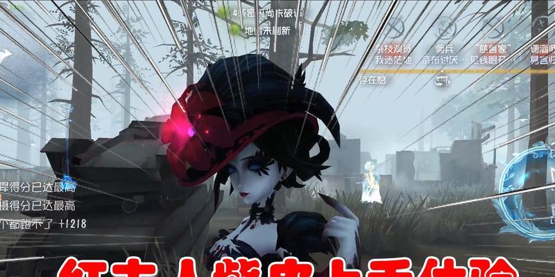 《第五人格》抽红夫人金皮，玩转血宴获得胜利！