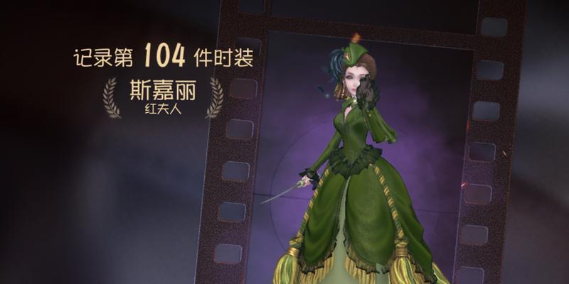 《第五人格》抽红夫人金皮，玩转血宴获得胜利！