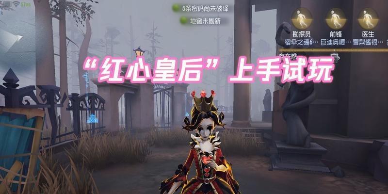 《第五人格》抽红夫人金皮，玩转血宴获得胜利！