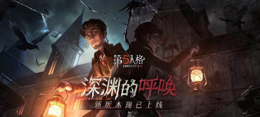 第五人格辅助瞄准的作用及开启关闭区别（提升游戏体验）