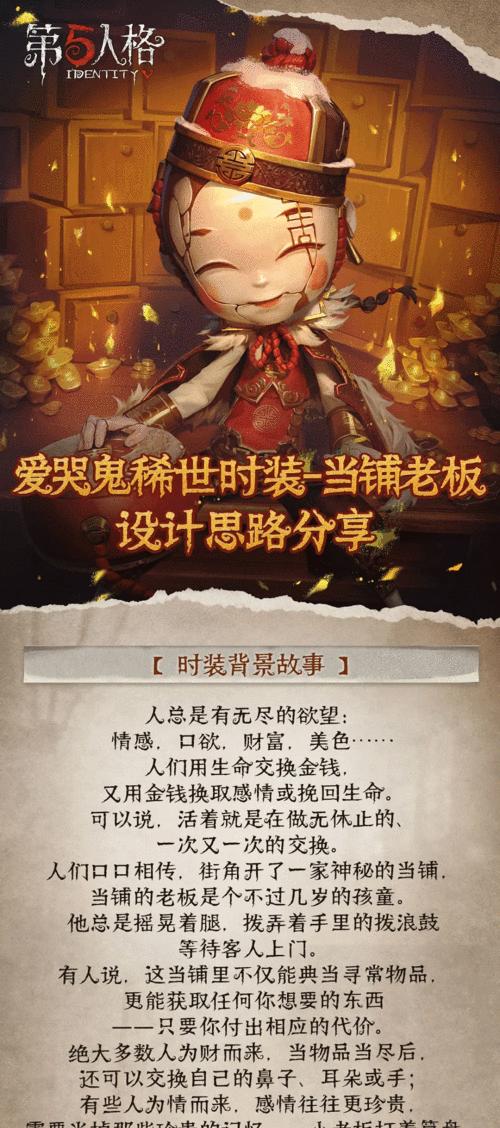 《第五人格》爱哭鬼技能详解（以技能攻略为主）