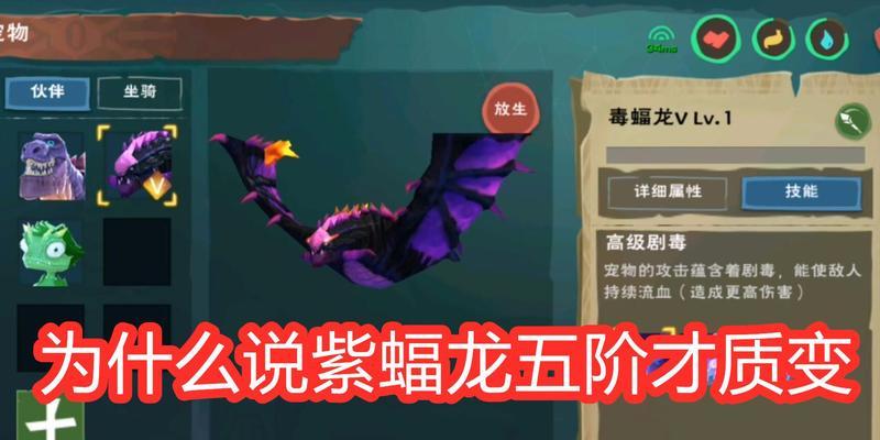 玩转创造与魔法（如何在18183创造与魔法专区中获取毒蝠龙）