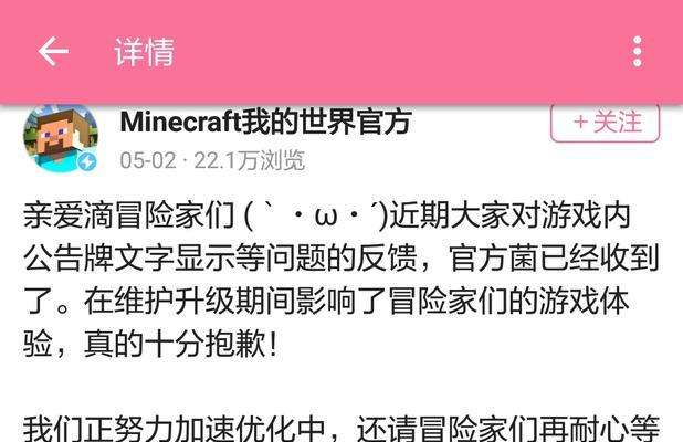 《迷你世界》游戏下架整改，拒绝传播不良信息（游戏主动全网下架）