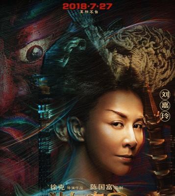 以残忍的隐爱者——奈落阵容海报公布（以游戏为主）