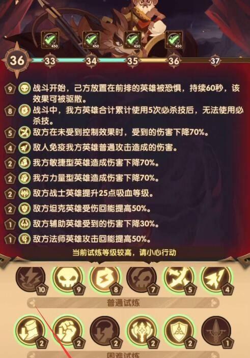 不思议迷宫瘟疫医生试炼攻略（如何轻松过关瘟疫医生试炼）