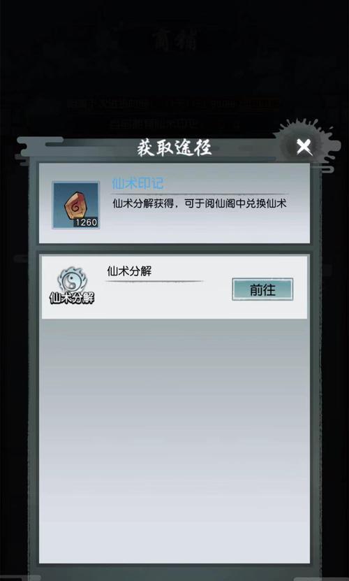 《仙界大乱斗》（以仙之名）