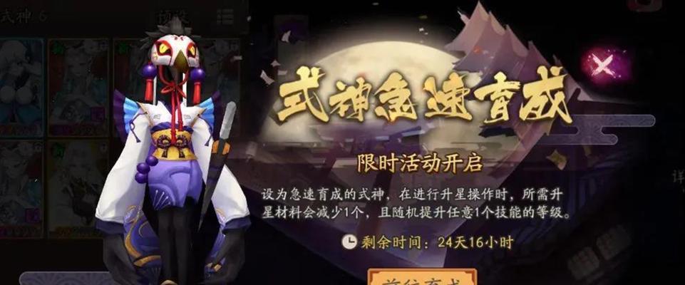 探秘阴阳师2024年一月神秘图案（解读阴阳师1月新图案）