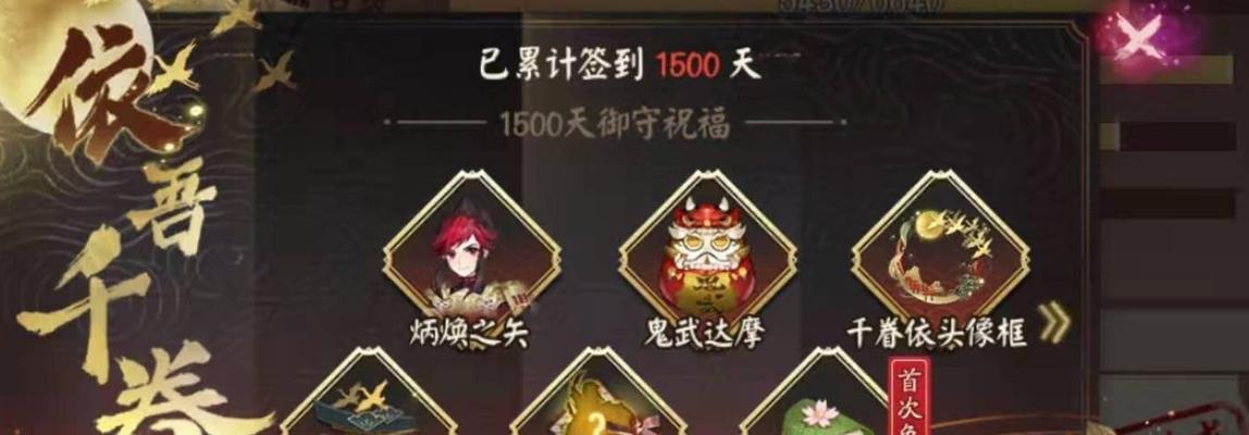 探秘阴阳师2024年一月神秘图案（解读阴阳师1月新图案）