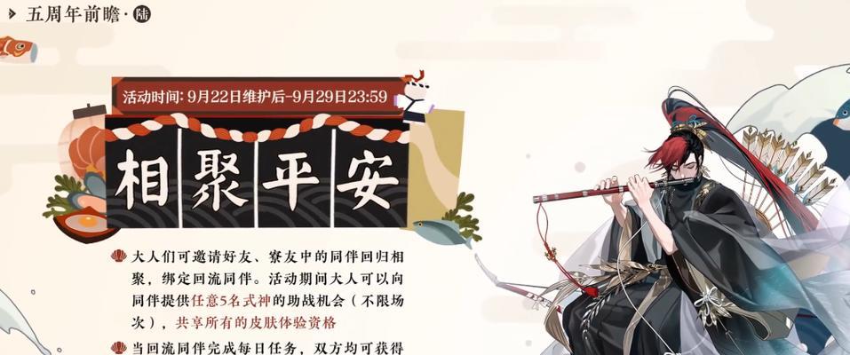 阴阳师2024周年庆时间一览，玩家必看（详解阴阳师2024周年庆活动时间、福利、礼包、限定角色等）