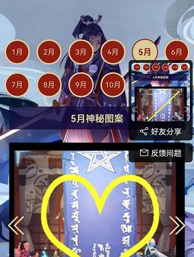 揭秘阴阳师2月神秘图案2024，探索神秘玄机！