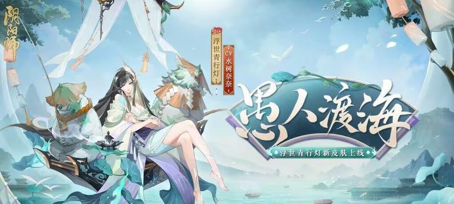 《SP浮世青行灯》的获取方法（介绍如何获取这个稀有式神）