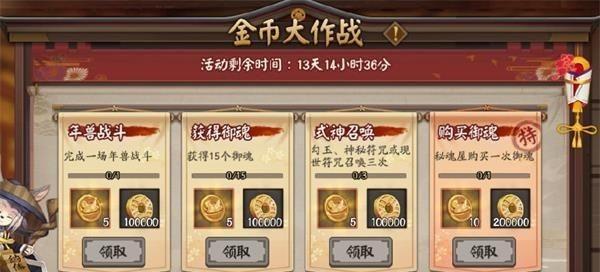 《阴阳师SSR季技能效果一览》（掌握最强季节神器）