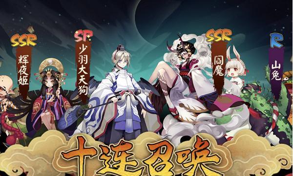 探秘阴阳师SSR季节神（打造最强阵容）