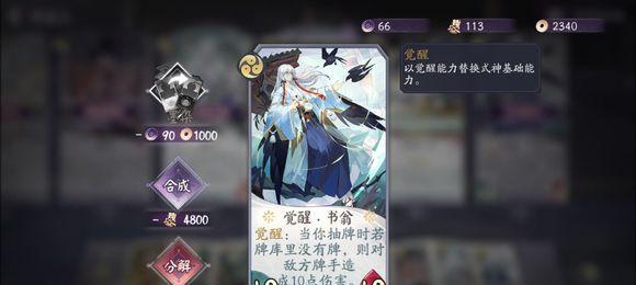 《阴阳师》墨染卡攻略（如何获得墨染卡及使用技巧）