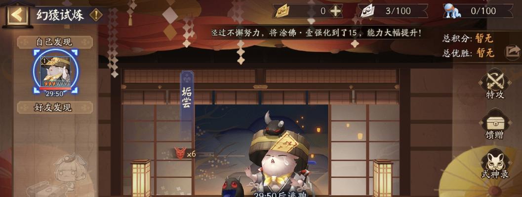 《打造阵容，征服鬼王118》（以阴阳师为基础）
