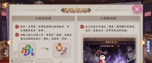 阴阳师百鬼精英模式阵容打法攻略（打造最强百鬼阵容）