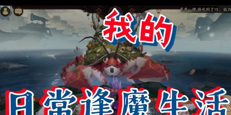 阴阳师逢魔入侵蜃气楼打法攻略（挑战蜃气楼）