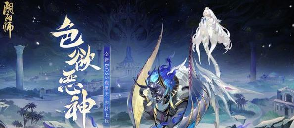 以阴阳师浮梦之境新区集结活动攻略（打造最强队伍）