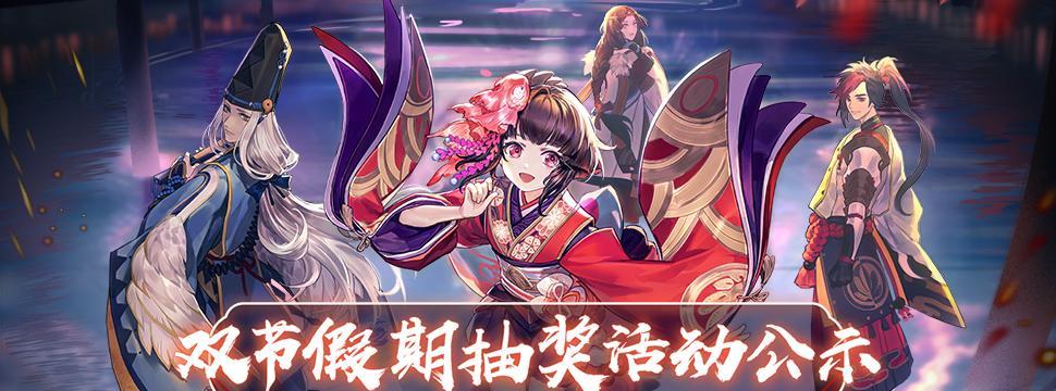 《福至平安》攻略（以阴阳师为主题的H5小游戏）