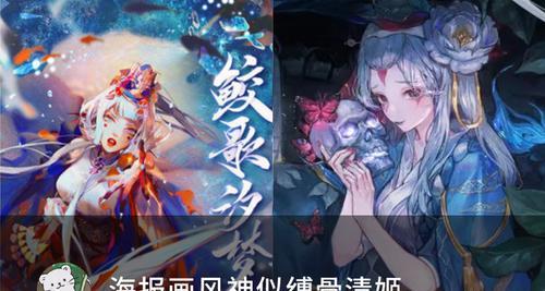 缚骨清姬黛色寒青皮肤预览（以阴阳师的新皮肤为例）