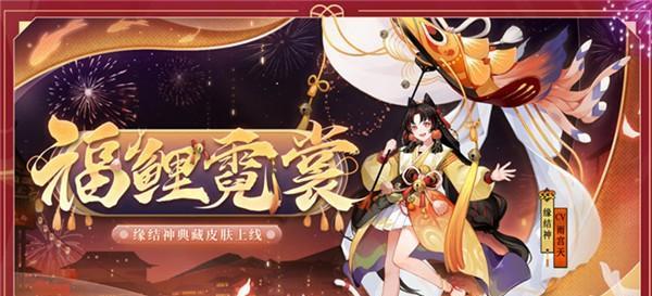 《甘饴之遇》带你领略阴阳师的美味世界（以甜品为主题的限时活动）