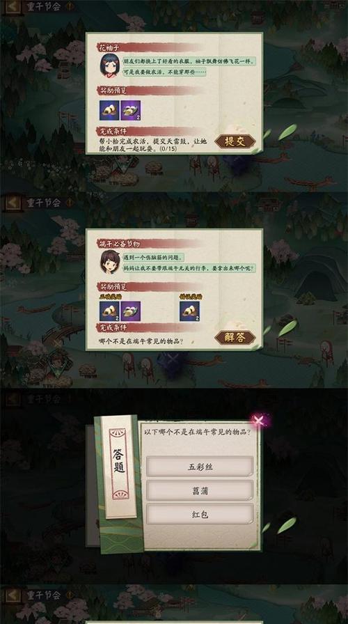 《以阴阳师花夕缘梦活动奖励一览》（探究游戏内活动奖励如何获得）