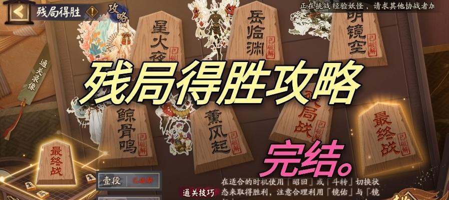 解密集石鸣山，阴阳师攻略大揭秘（探秘如何收集神器）