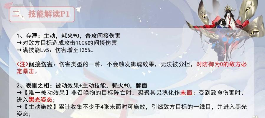 揭秘阴阳师空相面灵气技能的奥秘（探究阴阳师中最强大的技能——空相面灵气）