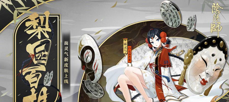 《阴阳师》空相之面全攻略（以游戏为主）